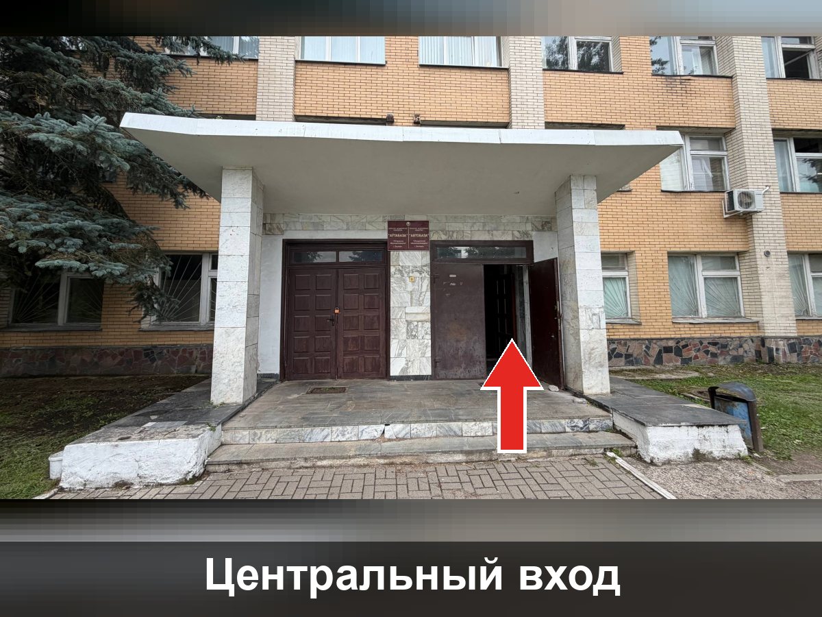 Центральный вход ОАО «Автобаза» — заходить в открытую дверь справа