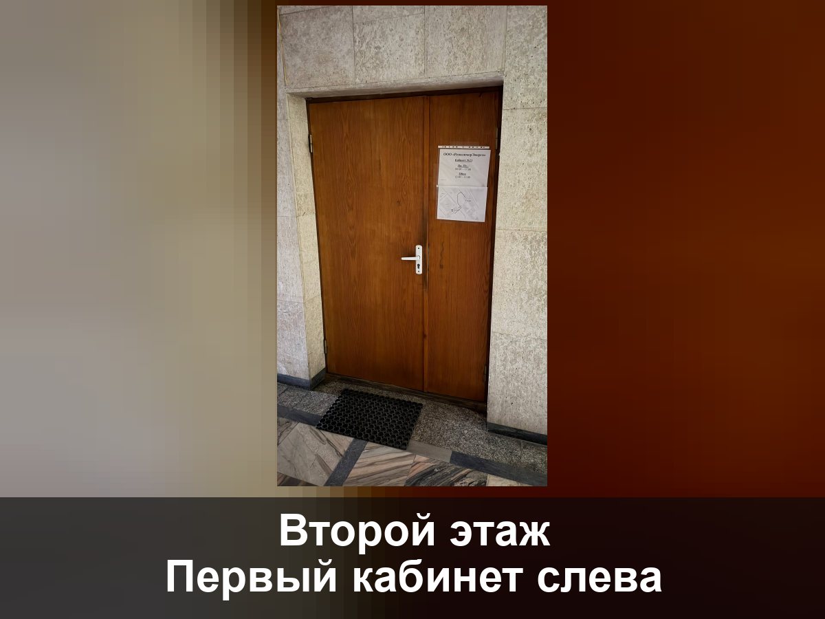 Второй этаж, первый кабинет слева — выписка накладных, кабинет №23
