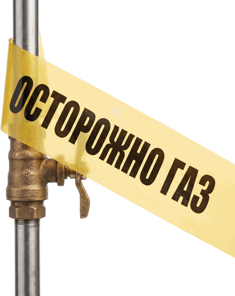 Лента сигнальная «Осторожно газ» на газопроводе