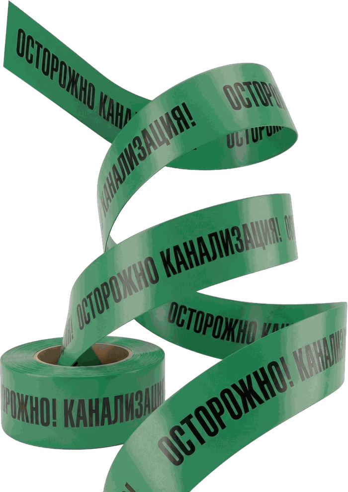Лента сигнальная «Осторожно канализация!», зелёная