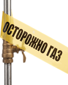 Лента «Осторожно ГАЗ»